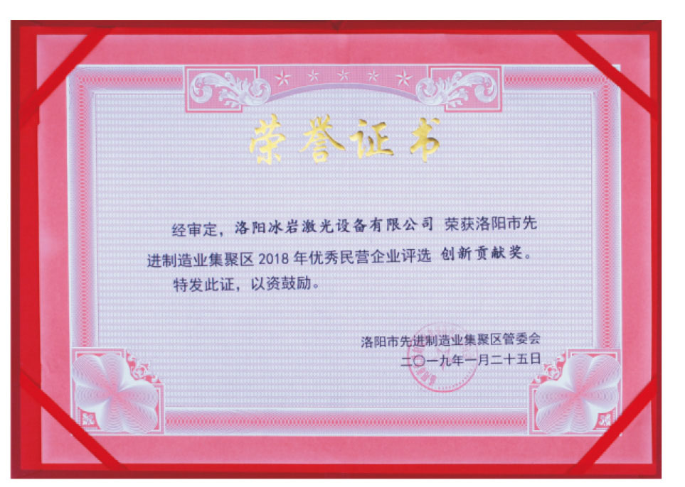 榮譽證書